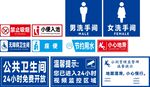 卫生间标牌