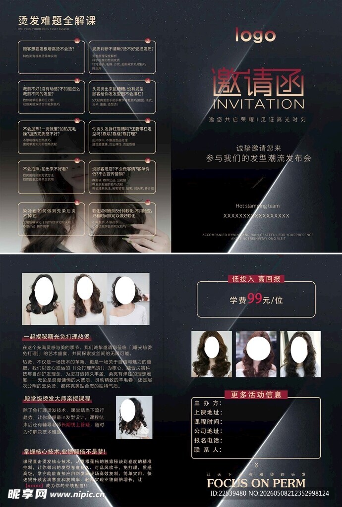 商务风团队介绍宣传DM