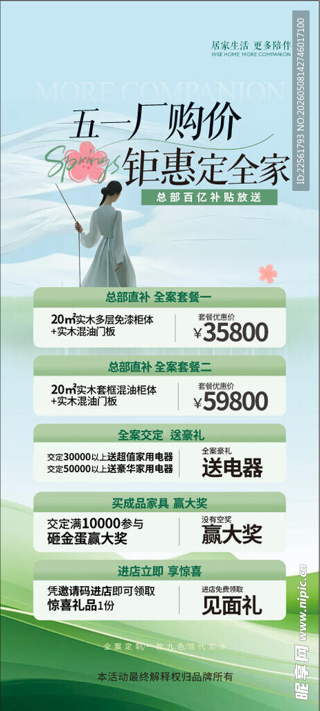 家具活动展架