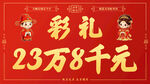 陪嫁嫁妆新婚结婚彩礼喜庆红色