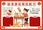 新春扫房子手抄报