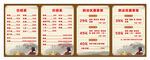 助浴价目表