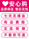 安心购 展示牌