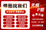 专业修图服务 快速出图