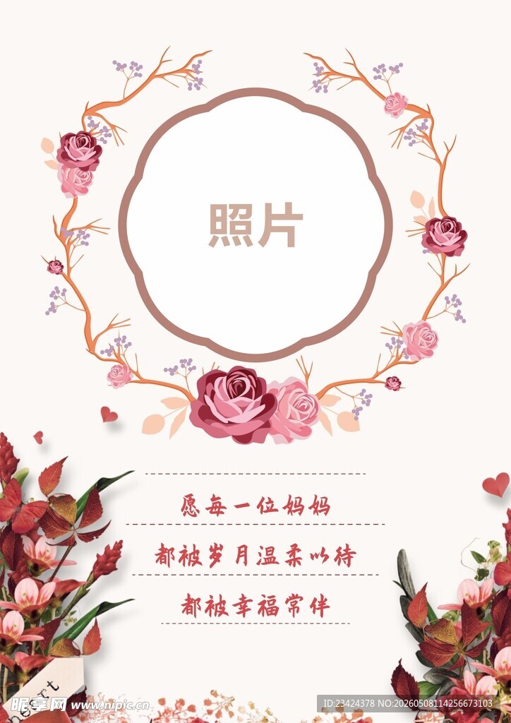 母亲节