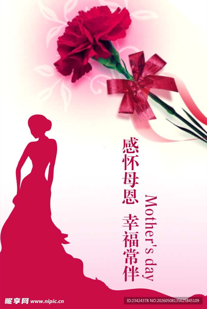 母亲节