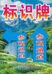 景区箭头指向制作