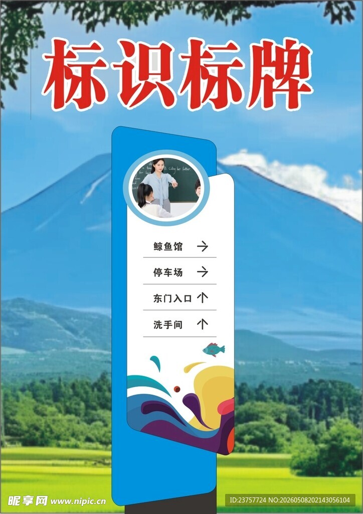 学校指向制作