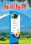 景区标识指向制作