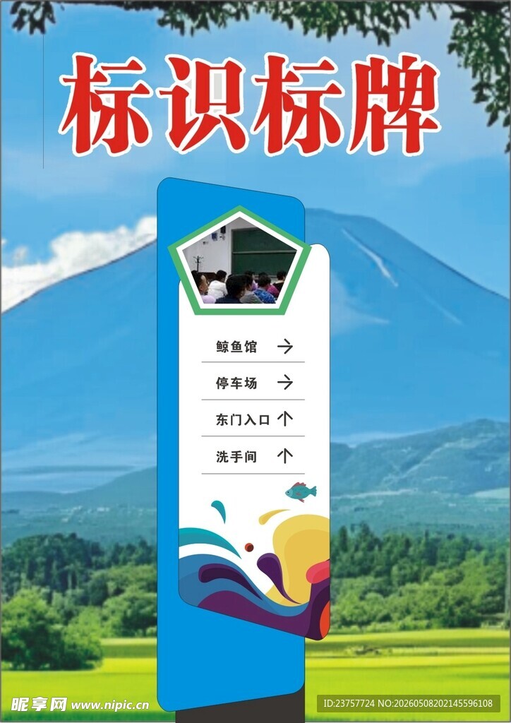 景区标识指向制作