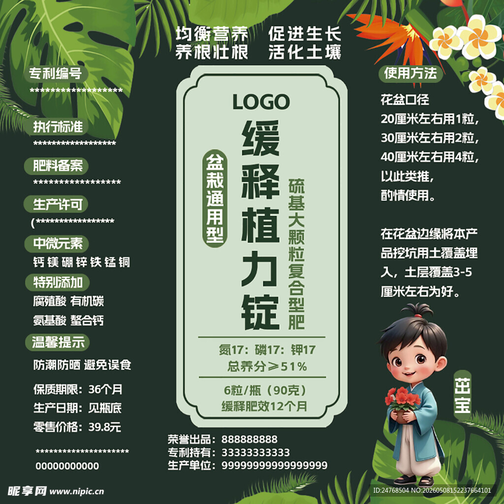 盆栽包装盒贴纸不干胶设计
