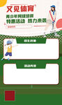 网球培训招生