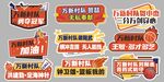 手举牌  篮球  打卡
