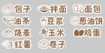 多样中式早餐美食展示