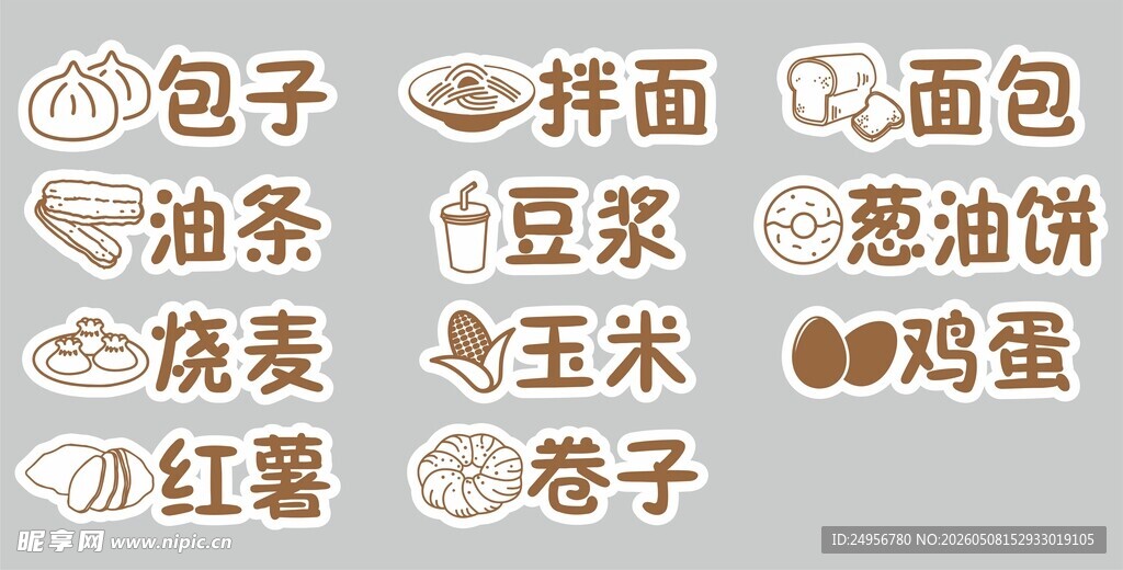 多样中式早餐美食展示