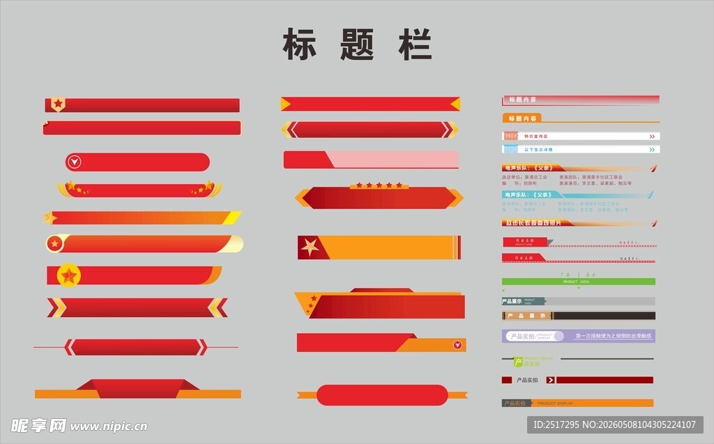  标题栏