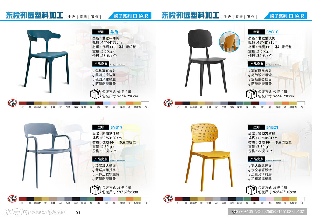 家具画册