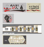 企业办公室标语荣誉文化墙合集二