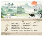清明节祭祖礼品券