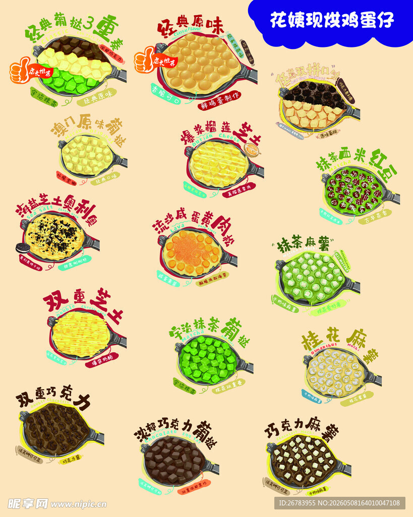 多样美味素食图标集合