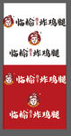 榆林炸鸡腿