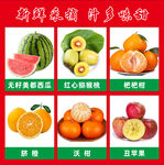 新鲜水果组合