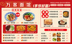 面馆 价目表  面