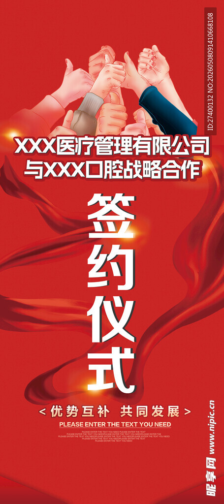 签约仪式现场盛大开启