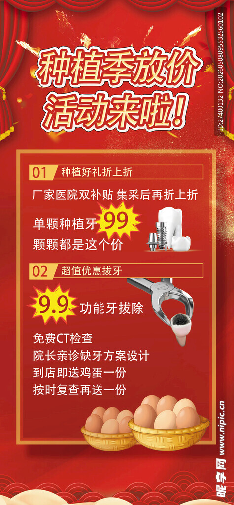 中秋月饼促销活动海报