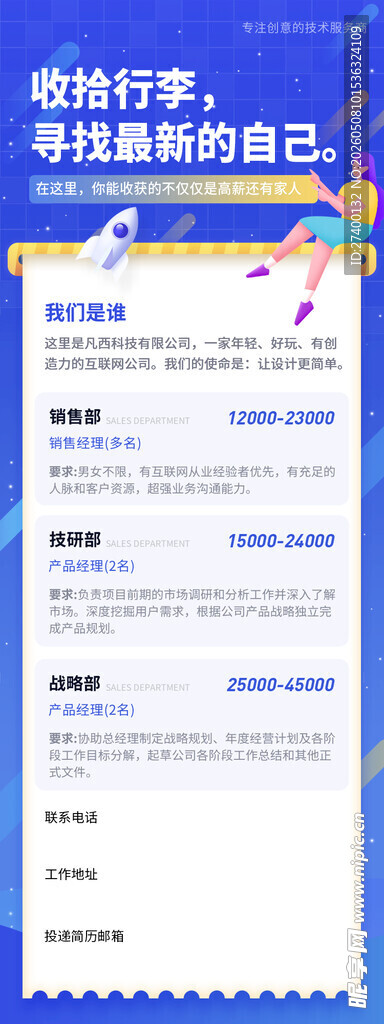 高校毕业生就业创业政策解读