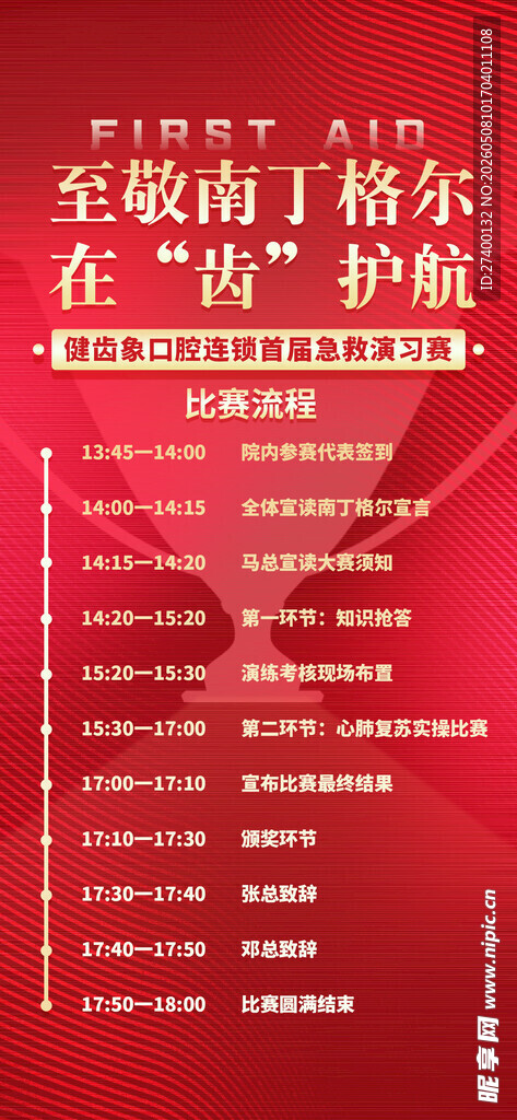 宝洁员工荣誉榜