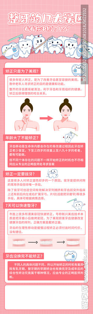 粉色浪漫婚礼请柬设计