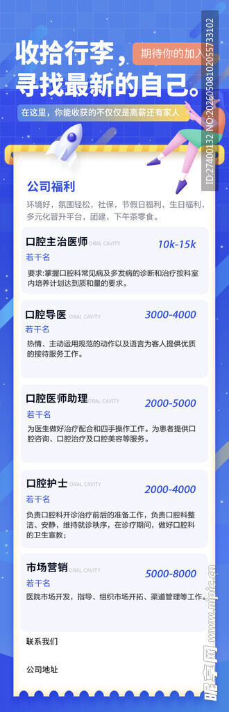 电脑统计平台数据查询界面