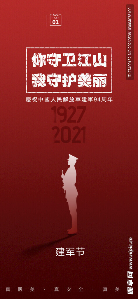 守护环卫工致敬劳动者