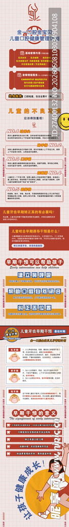 多彩电商促销页面展示