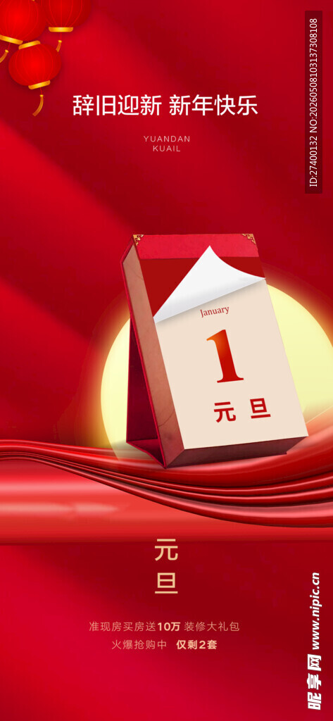 1周年纪念礼盒展示