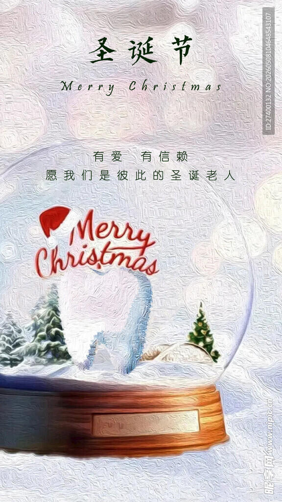 圣诞季温馨场景