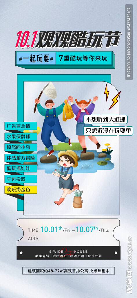 儿童活力运动书籍封面展示