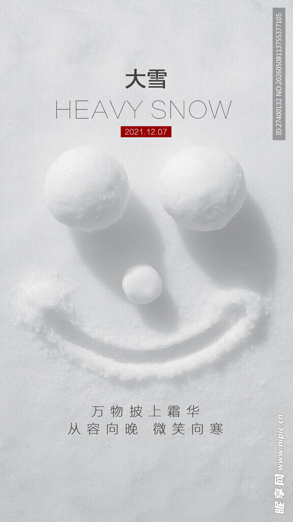 大雪中的可爱雪人造型