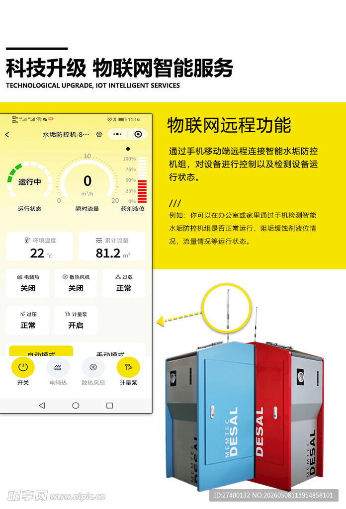 智能财税服务系统展示