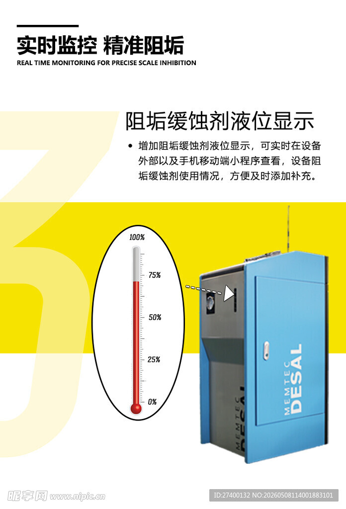 智能电磁加热器设备展示