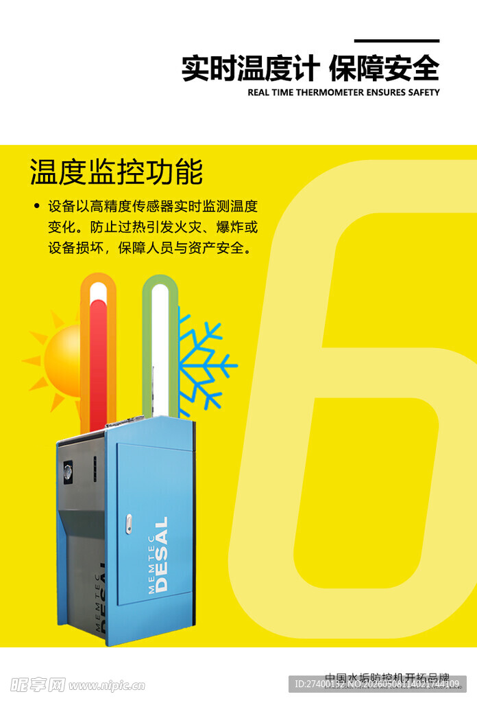 6号对讲机实时通信保安全