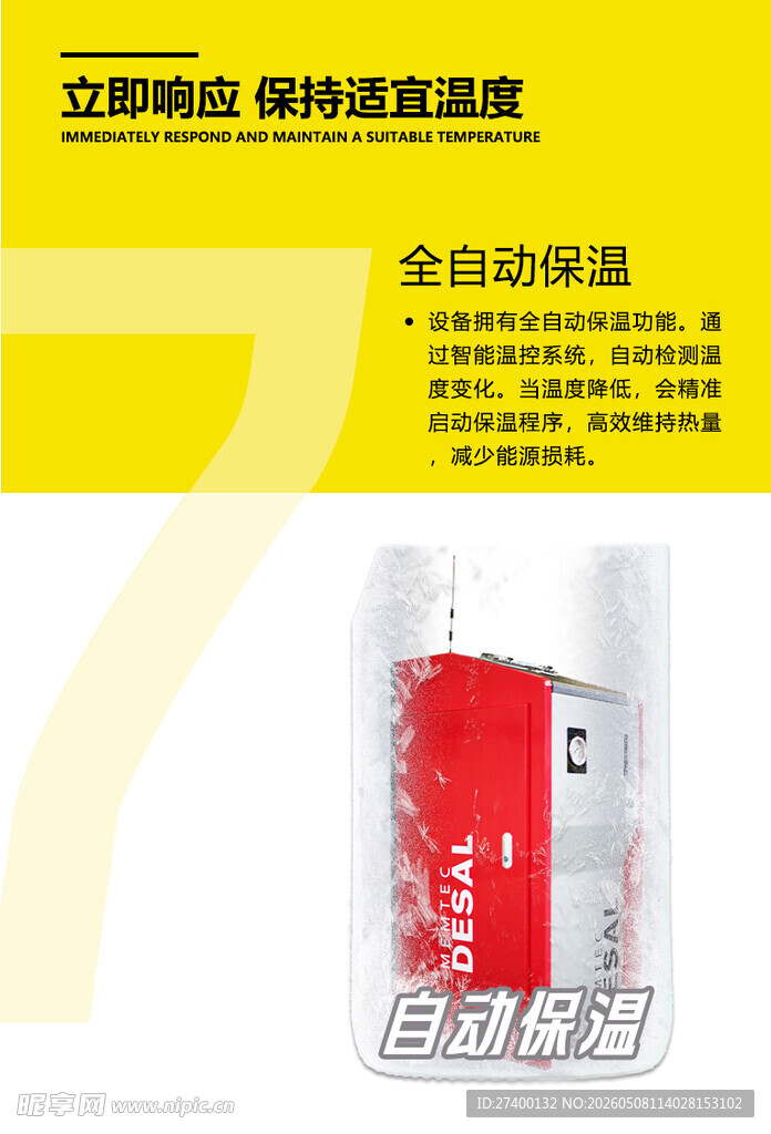 红色燃气报警器安全防护