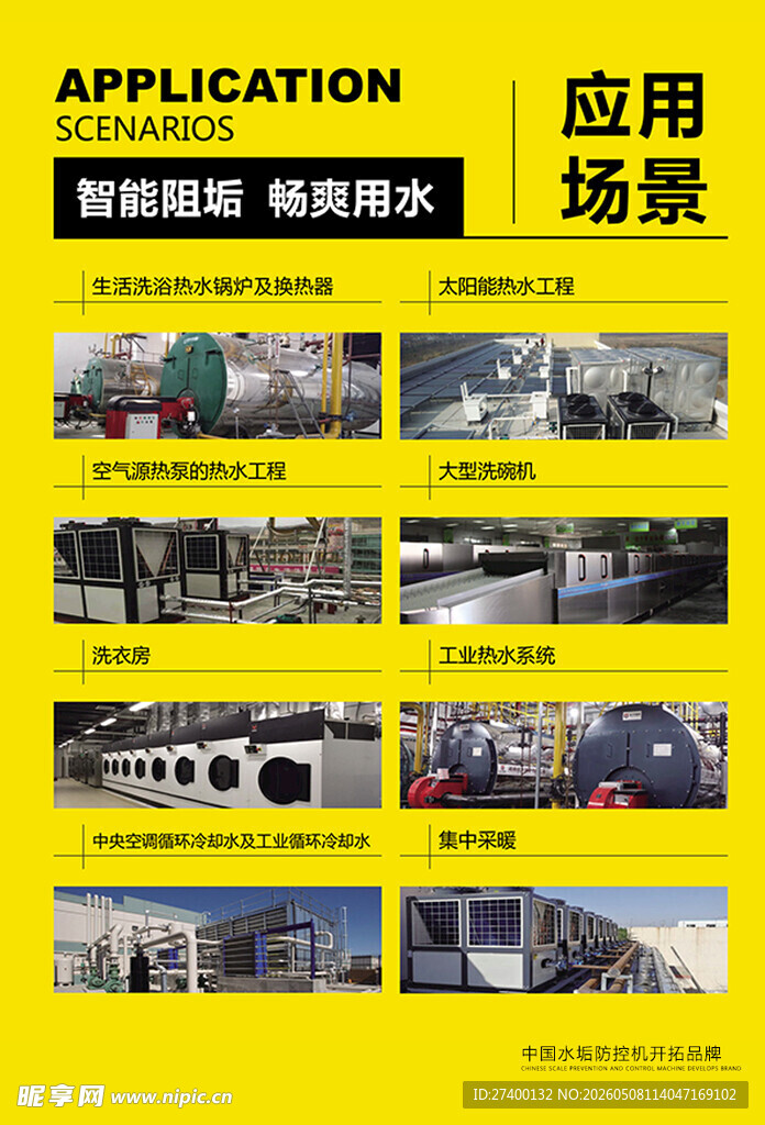智能车辆应用场景展示