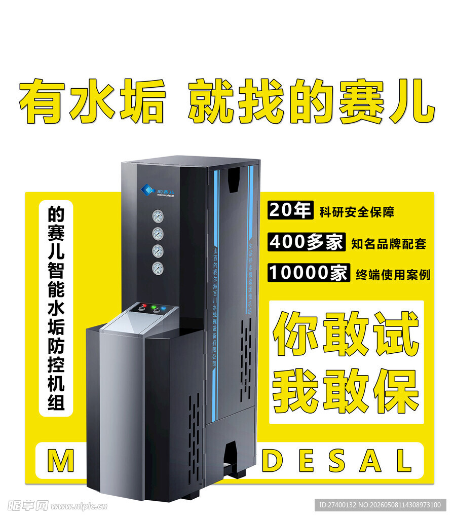 自助售水机便捷饮水新选择