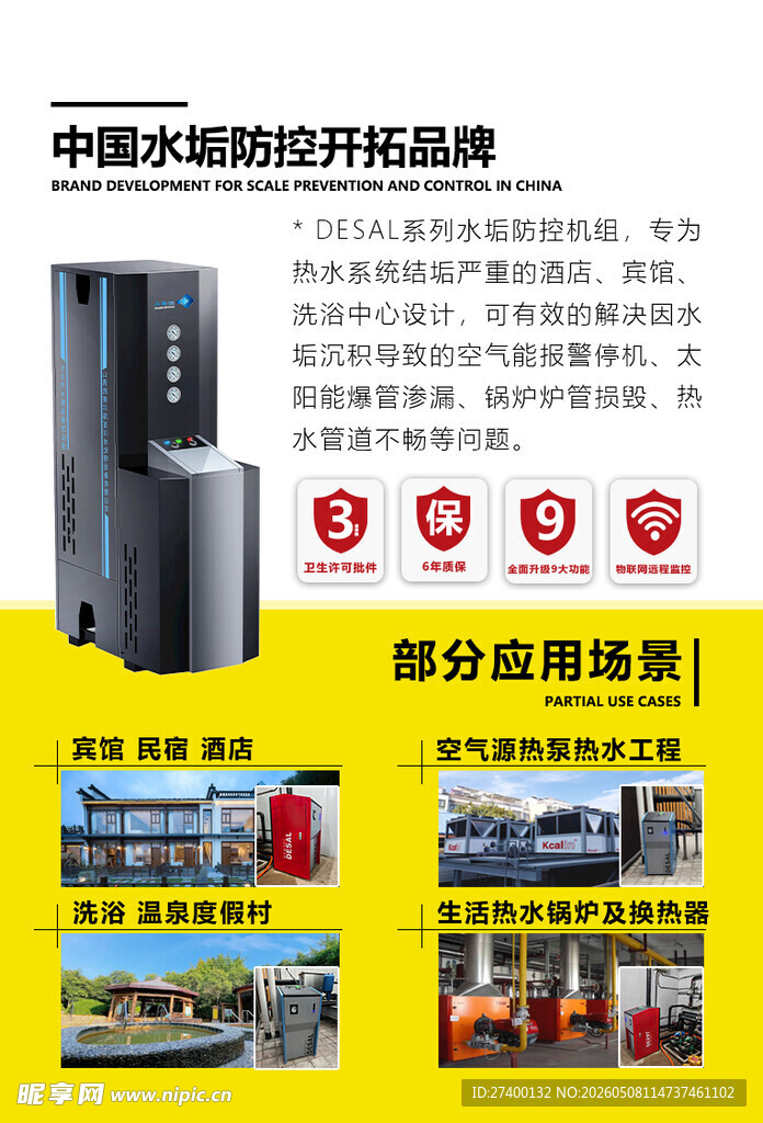 中国水陆两用开荒品牌展示