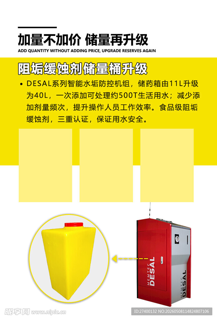 数据安全防护宣传海报