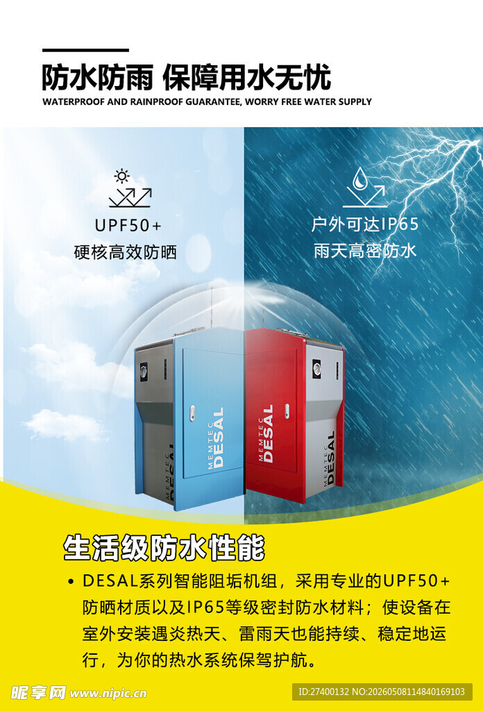 高效储水水箱品质之选