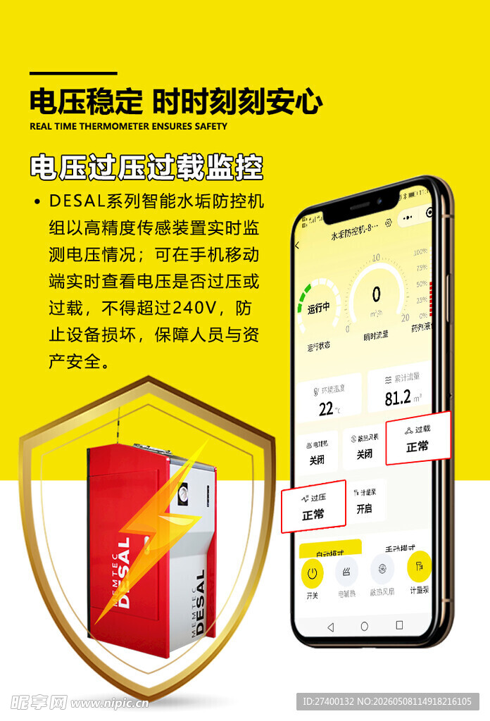 电信防骗时刻守护安心
