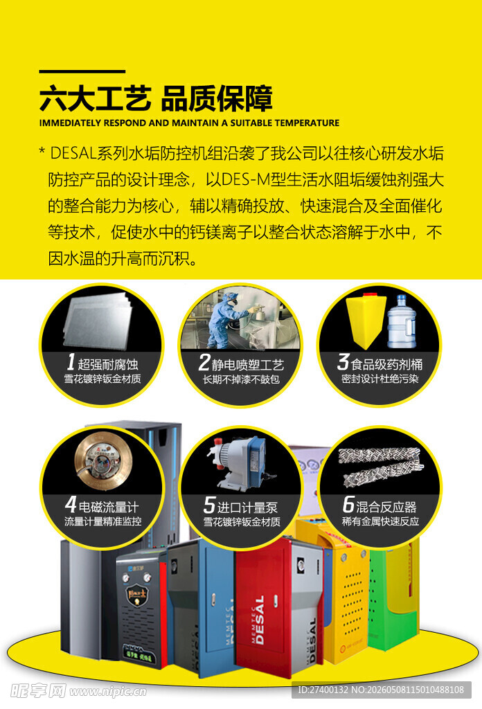 六大工艺多彩保险箱